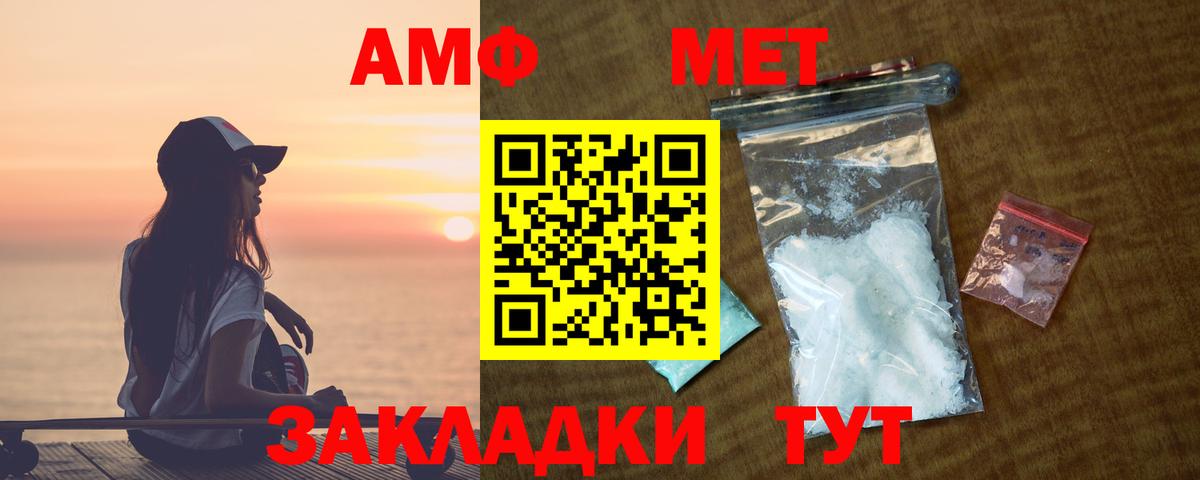 АМФ 98% Обь