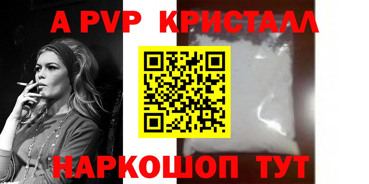 Alfa_PVP кристаллы  A PVP СК  купить наркотики цена  A PVP кристаллы  Вход с VPN  Обь 