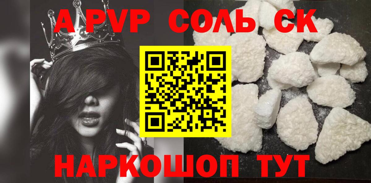 APVP крисы CK Обь
