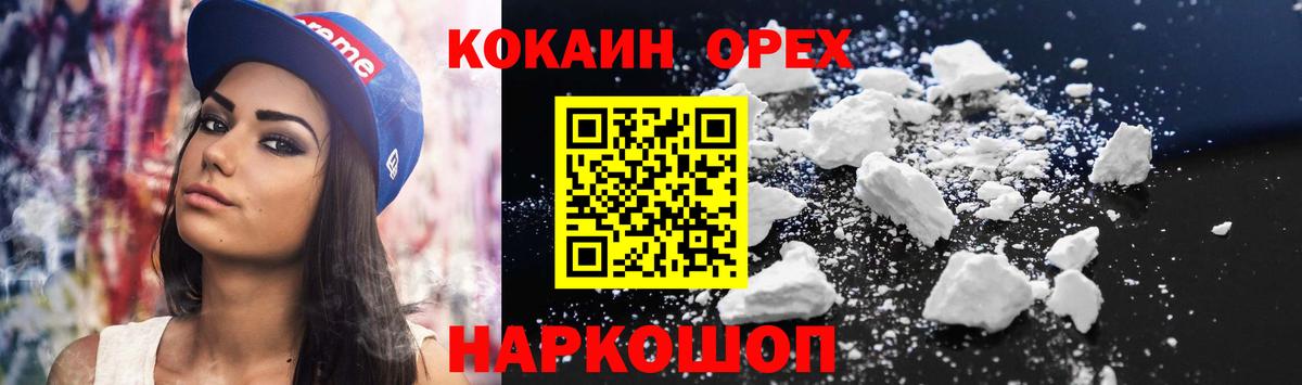 Обь  Cocaine Боливия  Cocaine Fish Scale  Вход с VPN 