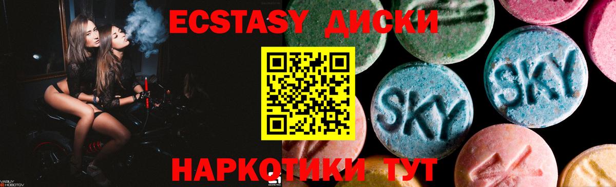 ЭКСТАЗИ XTC Обь
