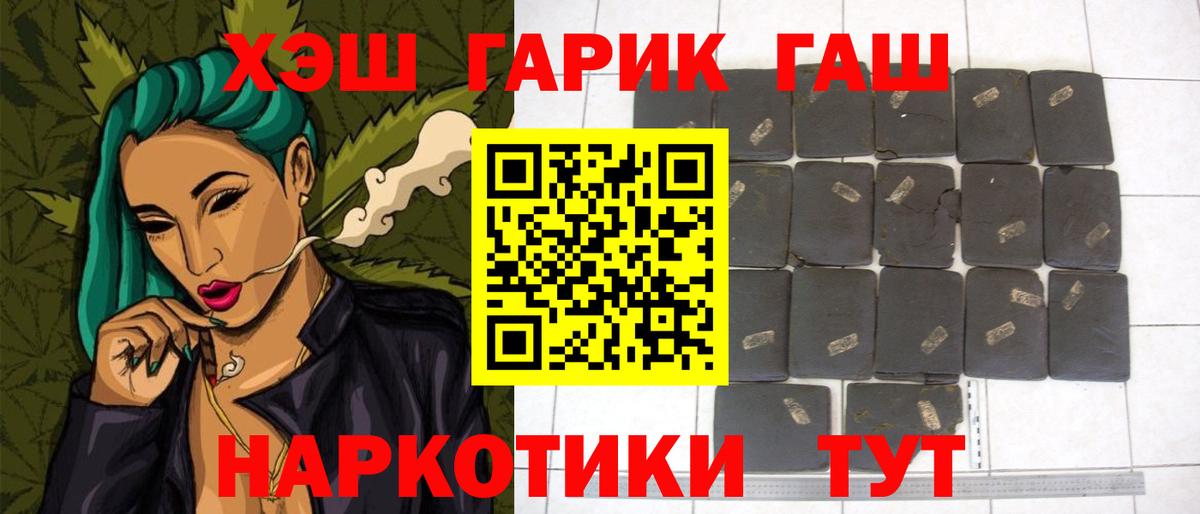 Обь  Гашиш убойный  Вход с VPN 