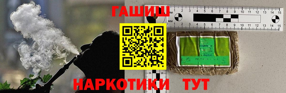 Гашиш hashish Обь