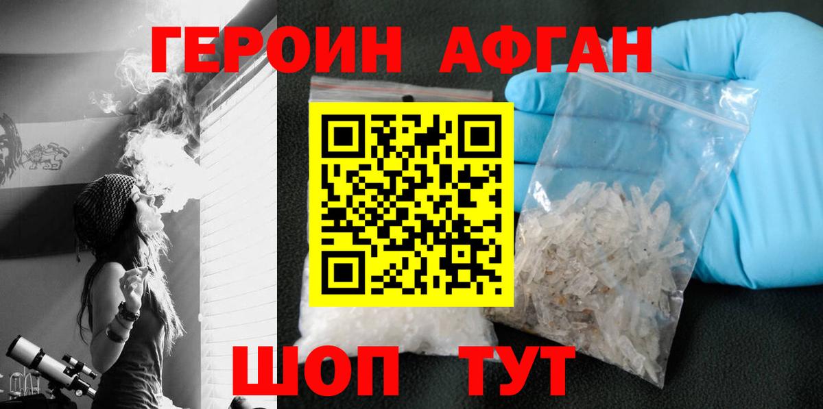 Героин герыч  ГЕРОИН  Обь  Вход с VPN 