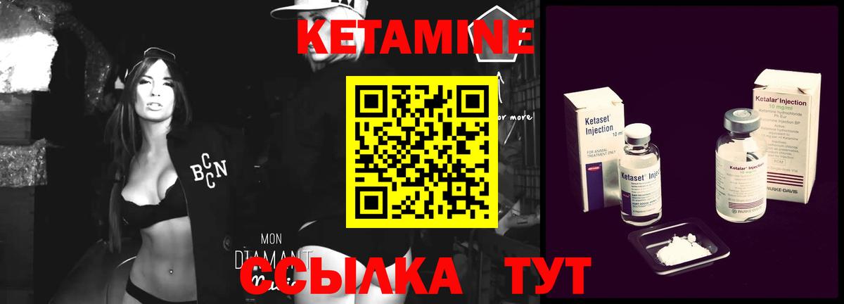 КЕТАМИН ketamine Обь