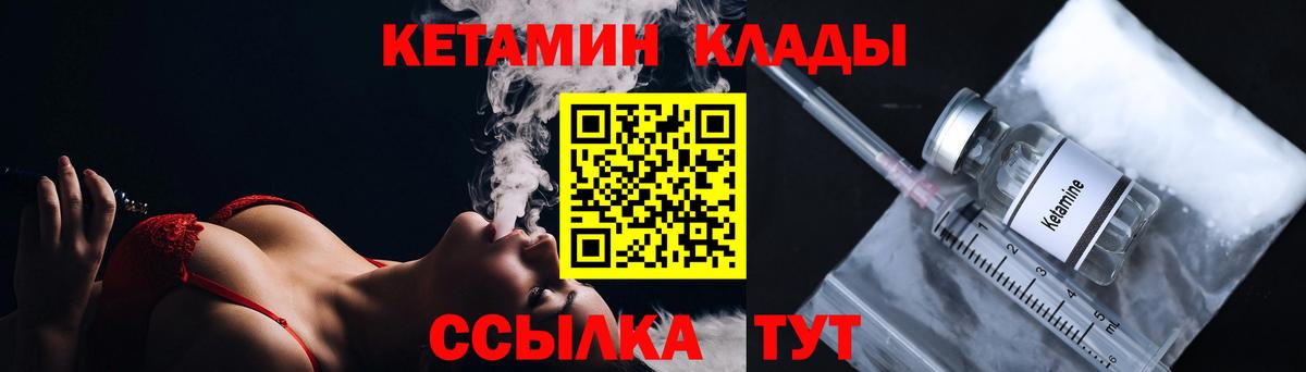 КЕТАМИН ketamine  Кетамин VHQ  Вход с VPN  Обь 