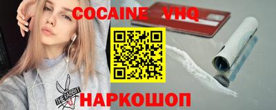 кокаин премиум Сланцы