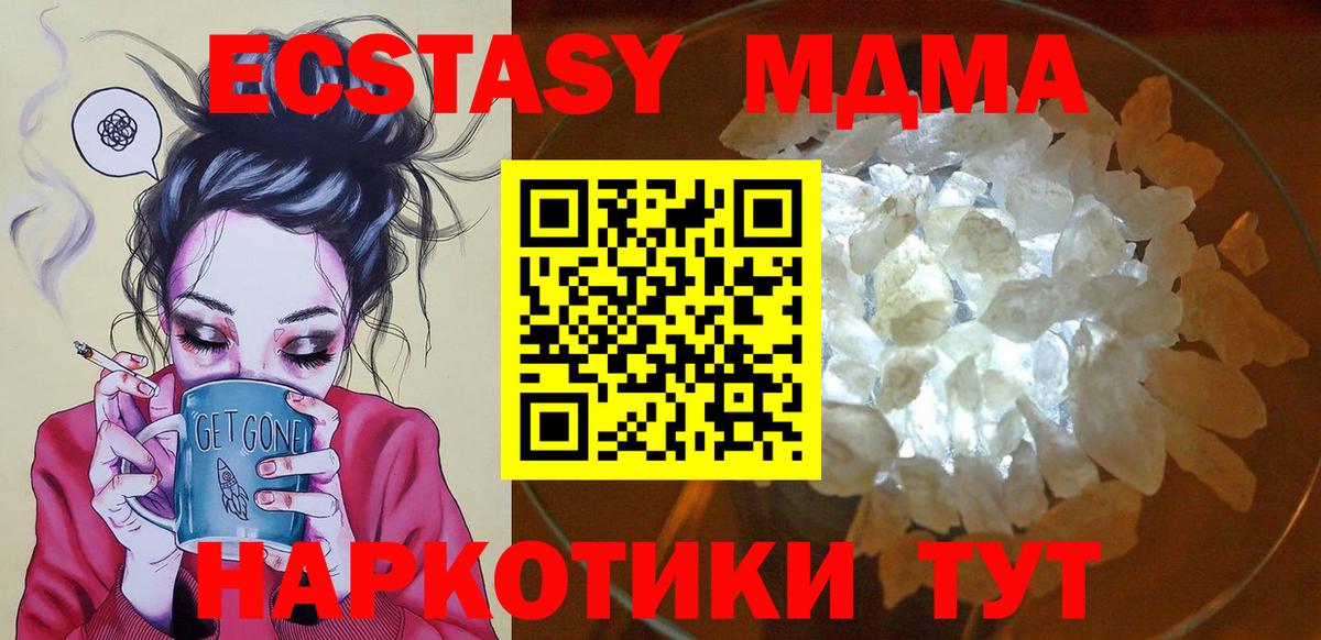 Обь  MDMA VHQ  МДМА  Вход с VPN  MDMA VHQ 