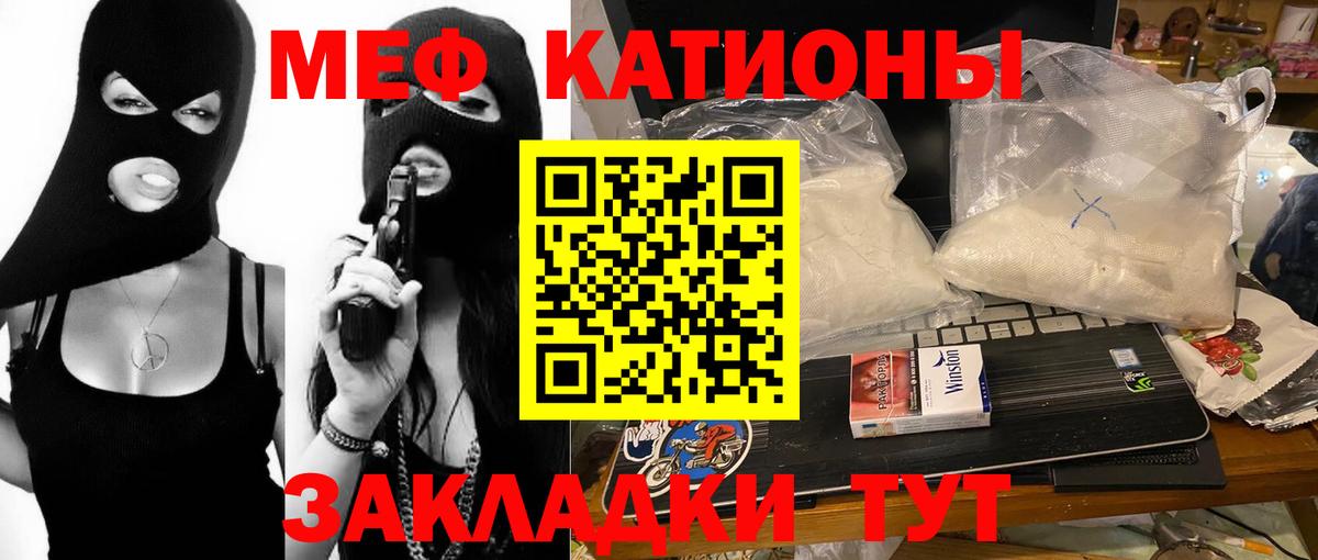 Меф  Мефедрон  Обь  Мефедрон mephedrone  Вход с VPN  МЕФ mephedrone 
