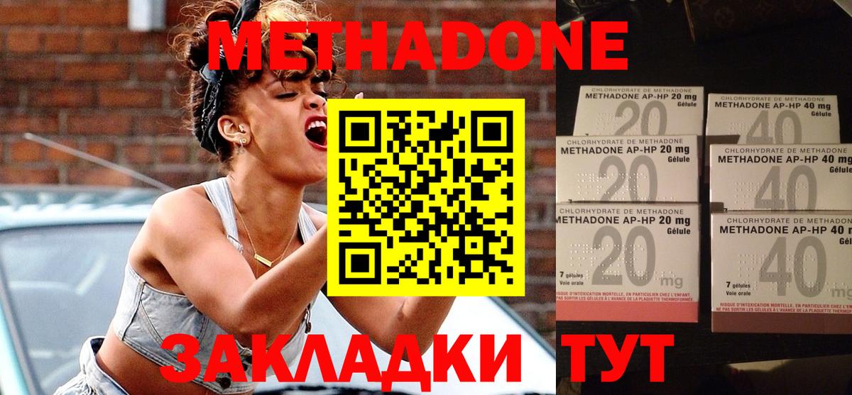 МЕТАДОН мёд  Вход с VPN  Обь  МЕТАДОН VHQ 