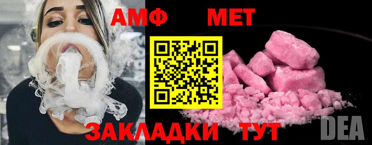 Метамфетамин витя Обь