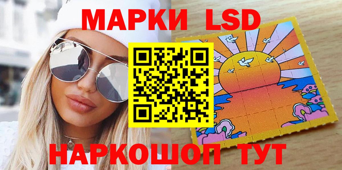 Обь  Наркотические марки 1,8мг  Марки N-bome  Вход с VPN 