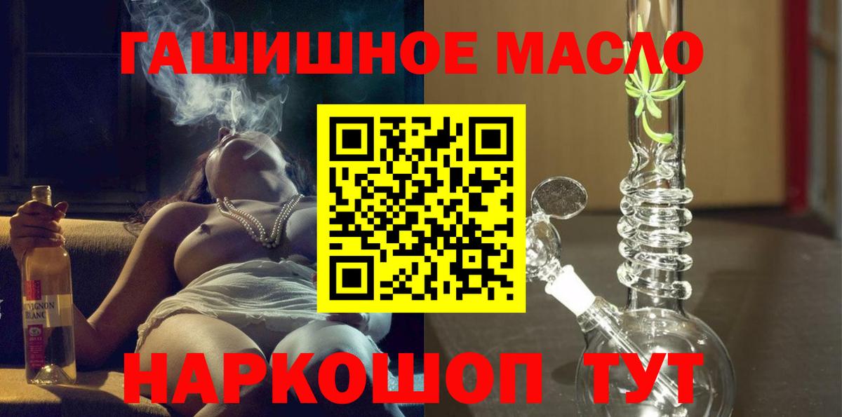Обь  ТГК Wax  ТГК THC oil  Вход с VPN 