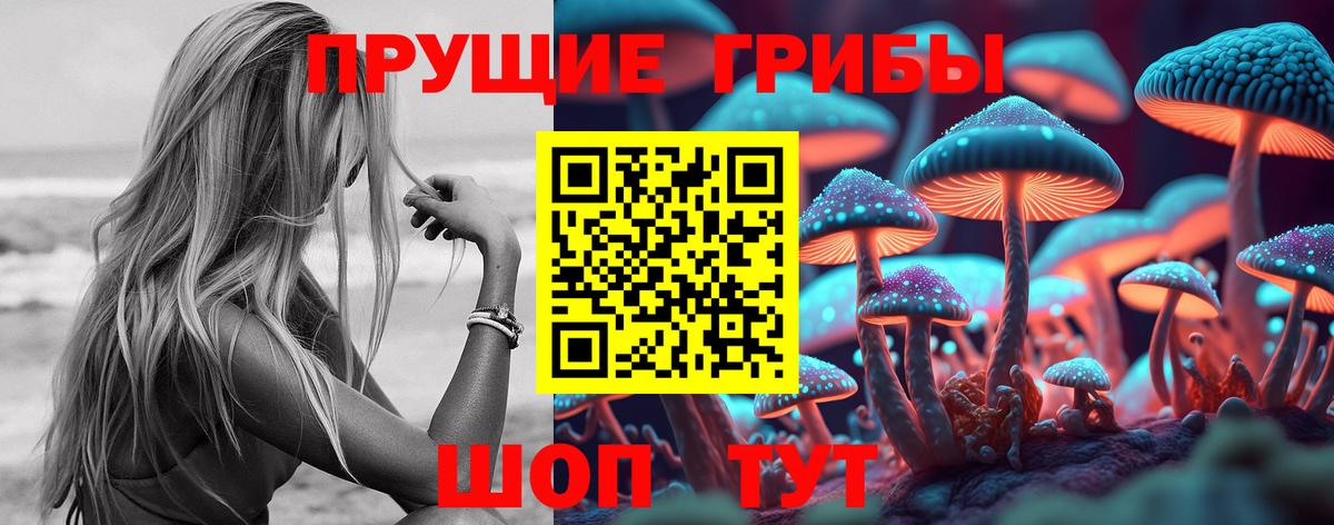 Псилоцибиновые грибы мухоморы Обь