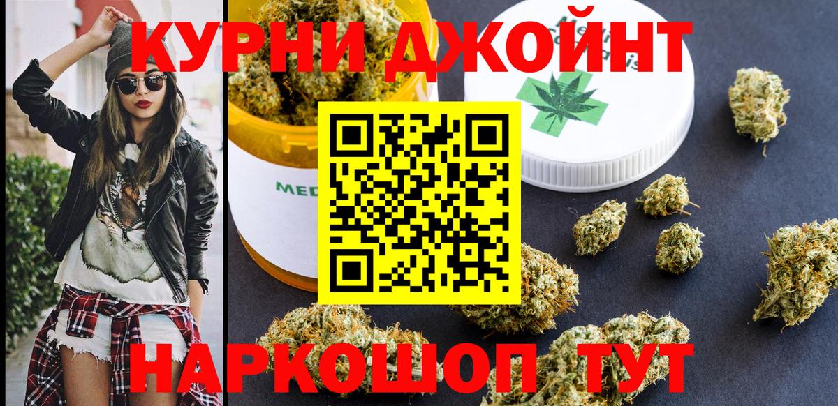 Обь  Каннабис VHQ  МАРИХУАНА Amnesia  Бошки марихуана THC 21%  Вход с VPN  Шишки марихуана семена 